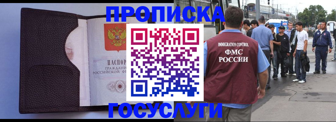 прописка ребенка в Дигоре