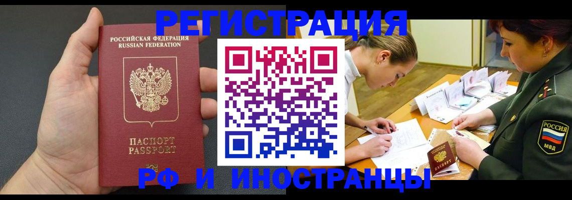 прописка законно в Дигоре