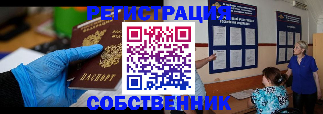 прописка штамп в Дигоре