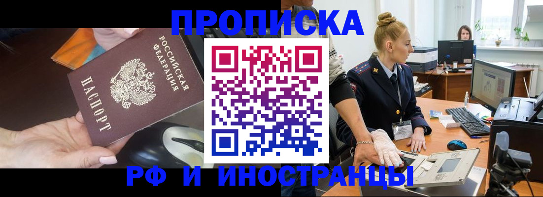 временная регистрация для школы в Дигоре