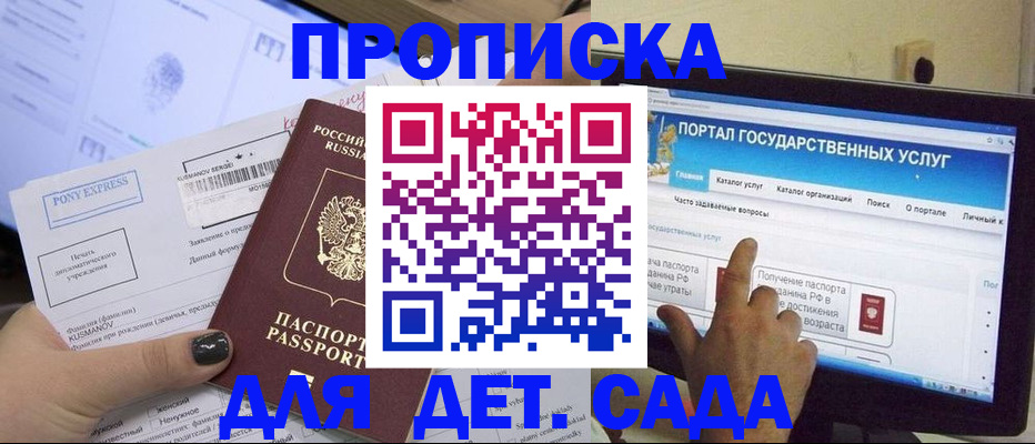 прописка от собственника в Дигоре