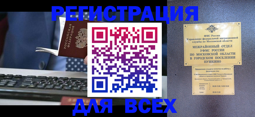 временная регистрация законно в Дигоре